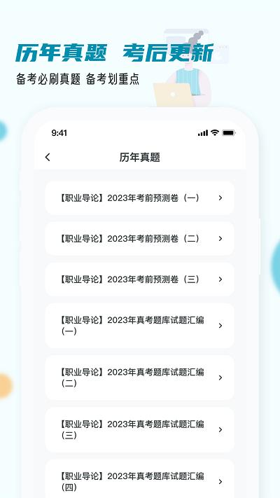 房地产经纪人小牛题库app下载,房地产经纪人小牛题库,题库app,学习app